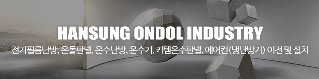 한성기업_이미지m