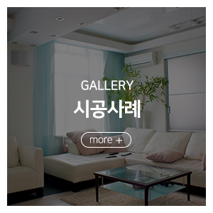 한성기업_메인중간_시공사례