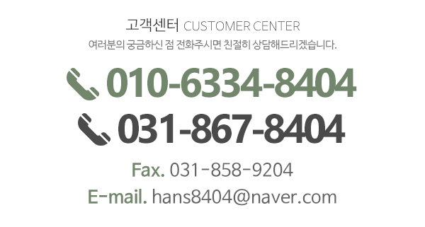 한성기업_메인하단_전화